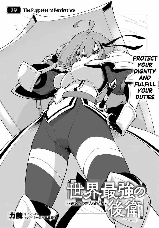 World Strongest Rearguard – Labyrinth Country and Dungeon Seekers Chapter 29 1